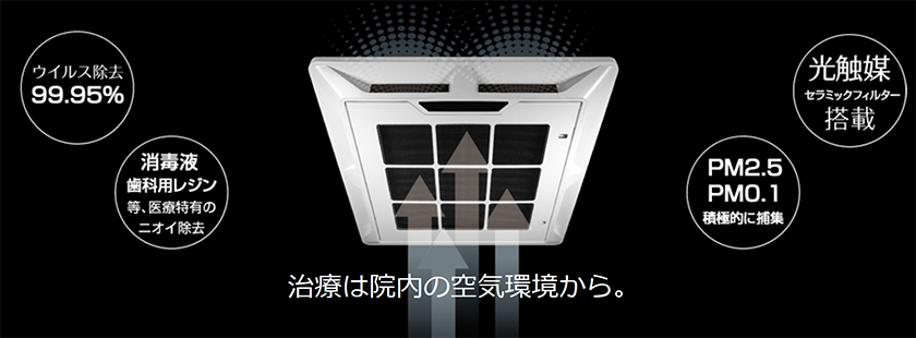メディカル ライト エアー